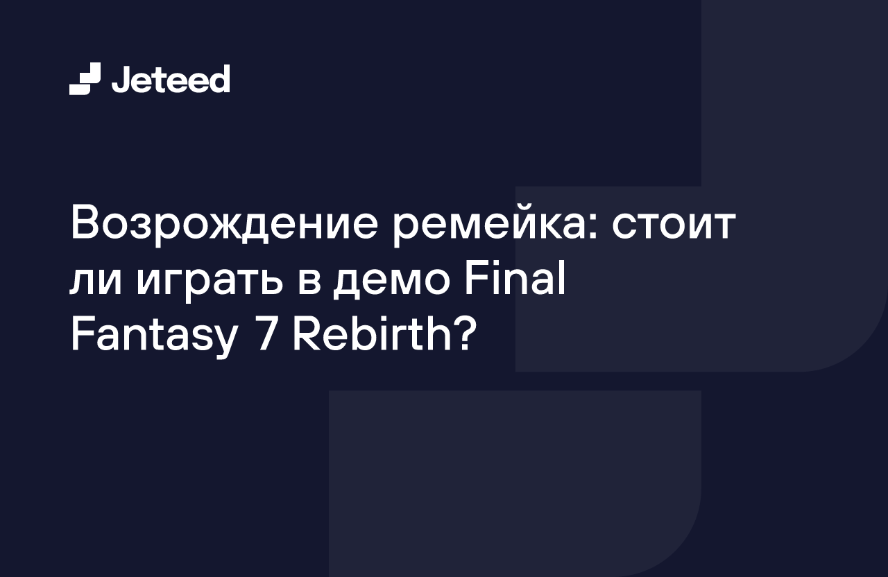 final-fantasy-7-rebirth